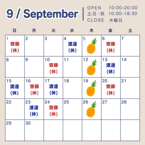 営業日のお知らせ (7)