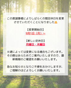 緑　白　シンプル　森林　花　お知らせ　インスタグラム　投稿
